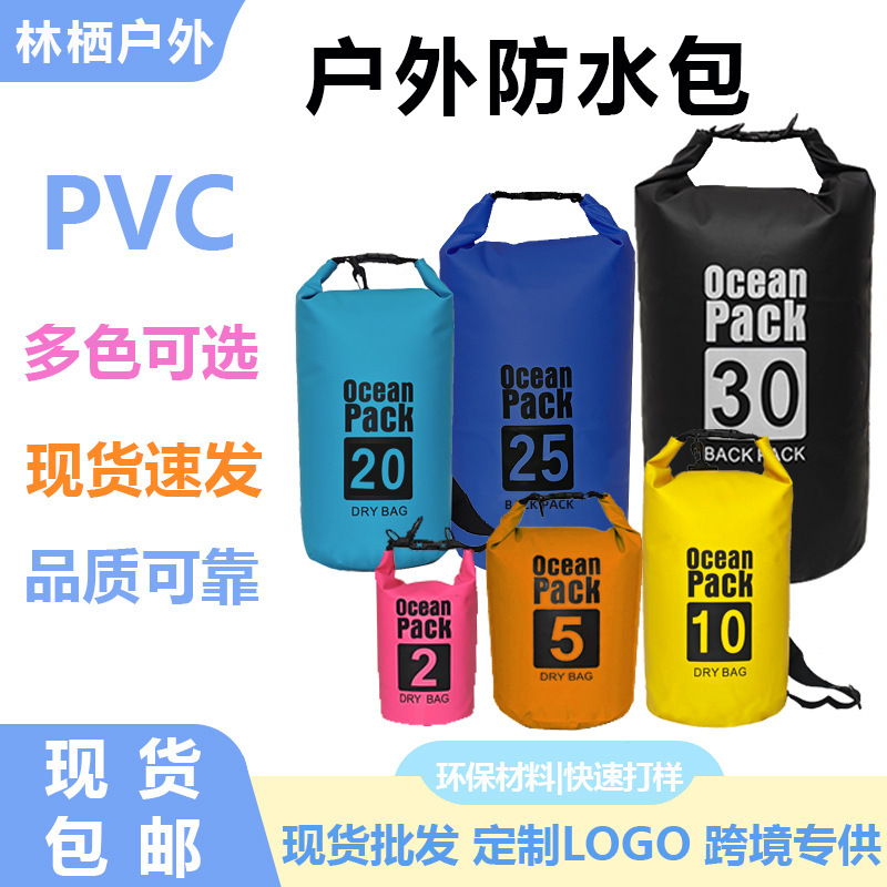 Outdoor multifunctional swimming and mountaineering PVC waterproof bag, portable single-shoulder and double-shoulder waterproof bag for camping, beach, and rafting Outdoor multifunctional swimming and mountaineering PVC waterproof bag, portable single-shoulder and double-shoulder waterproof bag for camping, beach, and rafting