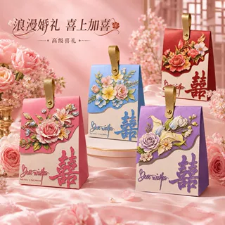立体油画花朵喜糖盒婚礼专用中式喜字婚庆糖果礼盒轻奢订婚伴手礼