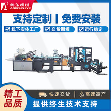 拉链袋制袋机 服装滑块拉链袋 透明自封袋 凹凸扣拉链袋生产设备