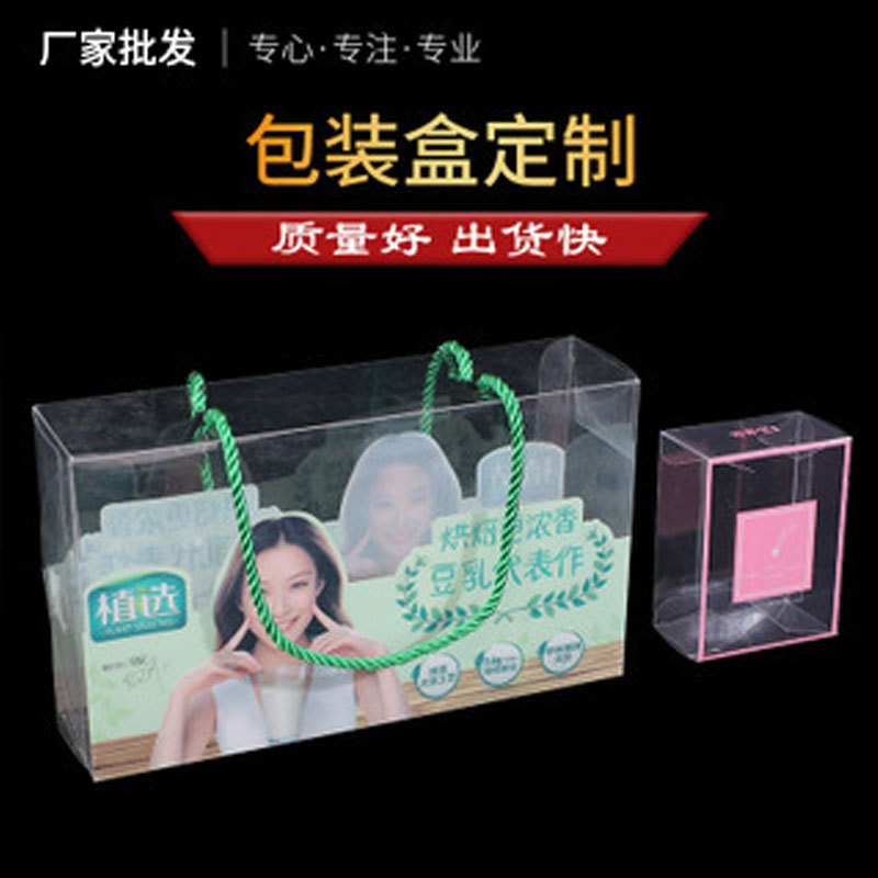 厂家定 做PP包装盒PVC塑料半透明包装盒礼品饰品盒