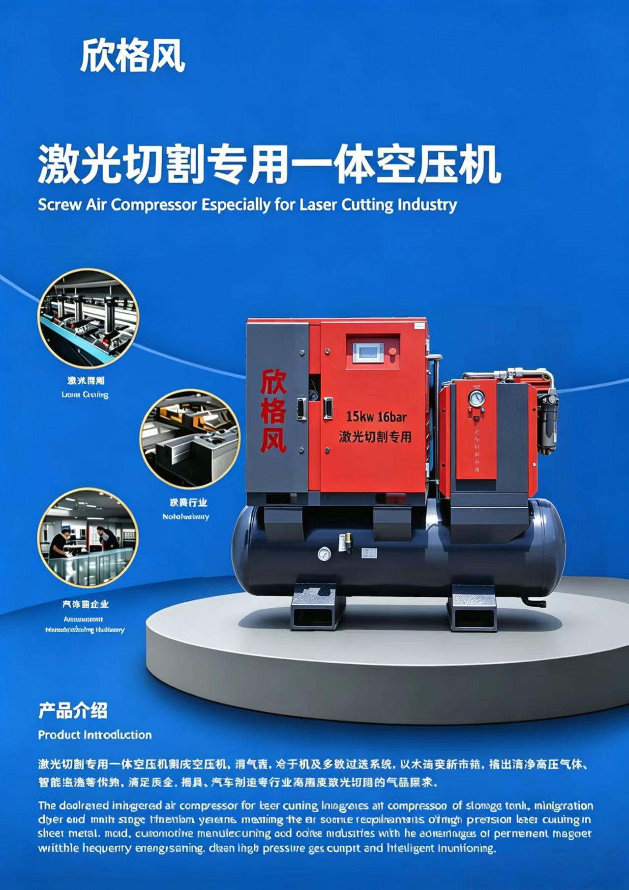 Laser-cut permanent magnet variable frequency screw air compressor 15kw 16kg integrated special screw compressor