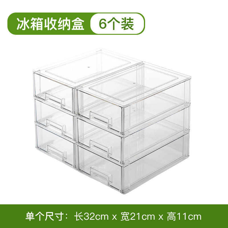 引き出し式冷蔵庫収納ボックス キッチン保存箱 卵箱 野菜・果物収納ボックス 分類収納|undefined