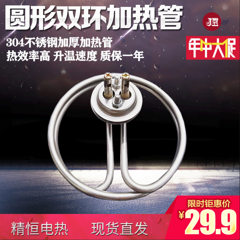 毛巾车电热管蒸饭柜取暖器保温车开水器发热管2KW4KW加热管微波炉