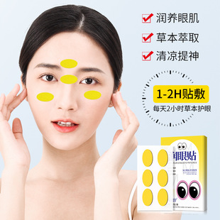 Cyanine pure secret moisturizing eye paste gel cold compress eye mask paste to relieve eye fatigue and relax eye moisturizing eye paste manufacturers