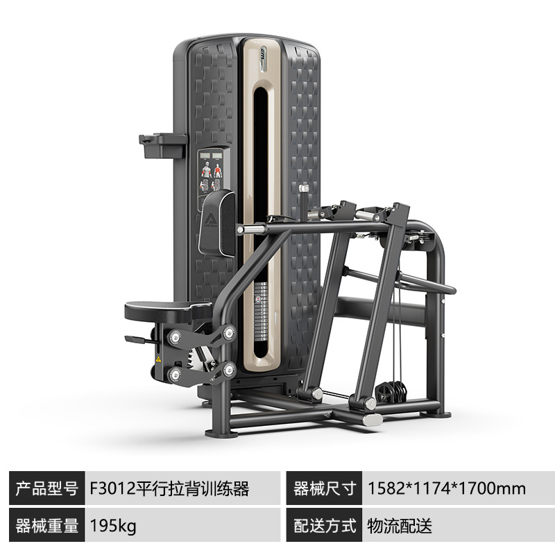 Equipo de entrenamiento de fuerza tipo paralelo de entrenamiento muscular integral de espalda paralelo de tipo sentado máquina de estiramiento de espalda multifuncional comercial