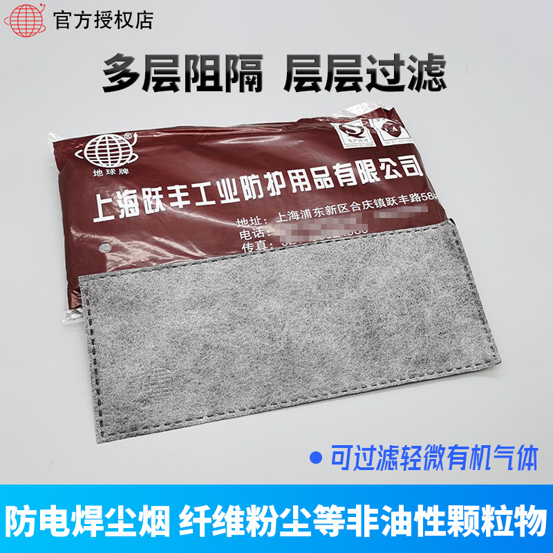 上海跃丰地球3200-2A活性炭防尘防毒电焊油漆过滤棉