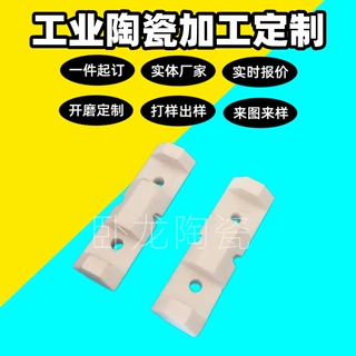 瓷管棒保护套双耳放线架喷嘴腐蚀耐耐高温18孔生产异形陶瓷件无