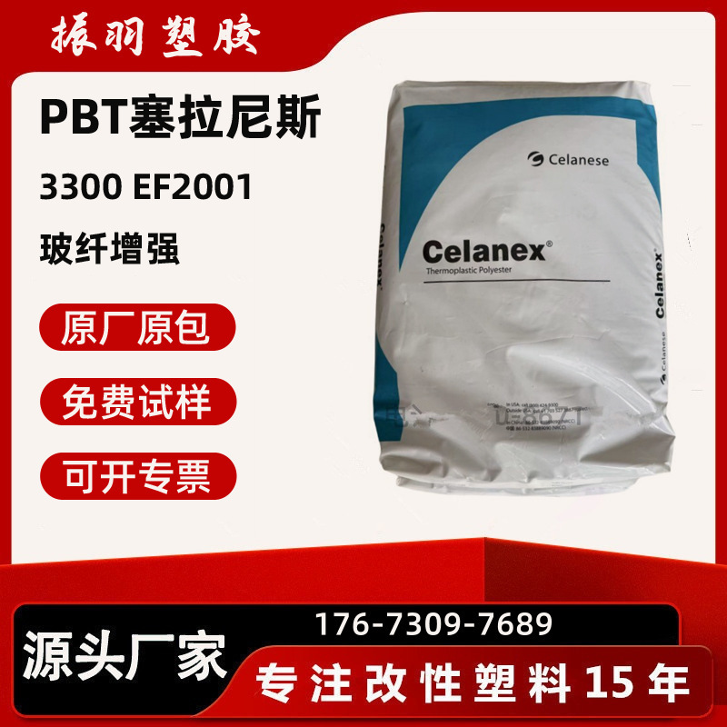 Pbt American Celanese 3300 Ef2001/3309Hrlm/2500 Pbt Glass Fiber Reinforced Plastic Granules