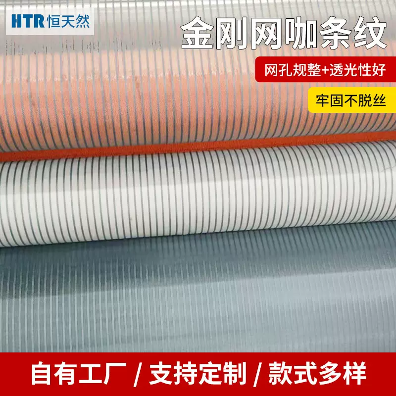 咖色条纹金刚网高透隐形纱窗加密不锈钢高清金刚网家用自装金刚网