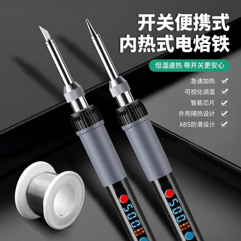 保联电烙铁家用小型维修焊接洛铁锡焊工具套装内热式电焊笔焊锡枪
