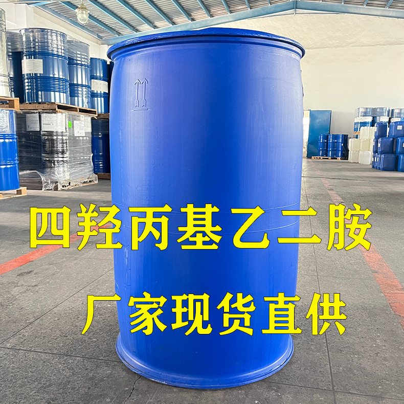 四羟丙基乙二胺EDTP 络合剂 化学镀铜电镀蚀刻液助剂CAS:102-60-3