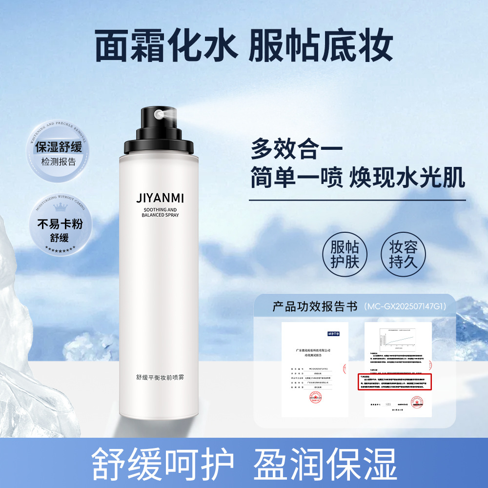 Jiyanmi Soothing and Balancing Makeup Spray before Makeup, Watery, Refreshing, Moisturizing and Compliant, Korean-Style Translucent and Radiant Makeup for Women