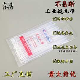 力源自锁式尼龙扎带8X300 白色大号塑料捆绑带超长电线固定捆扎带
