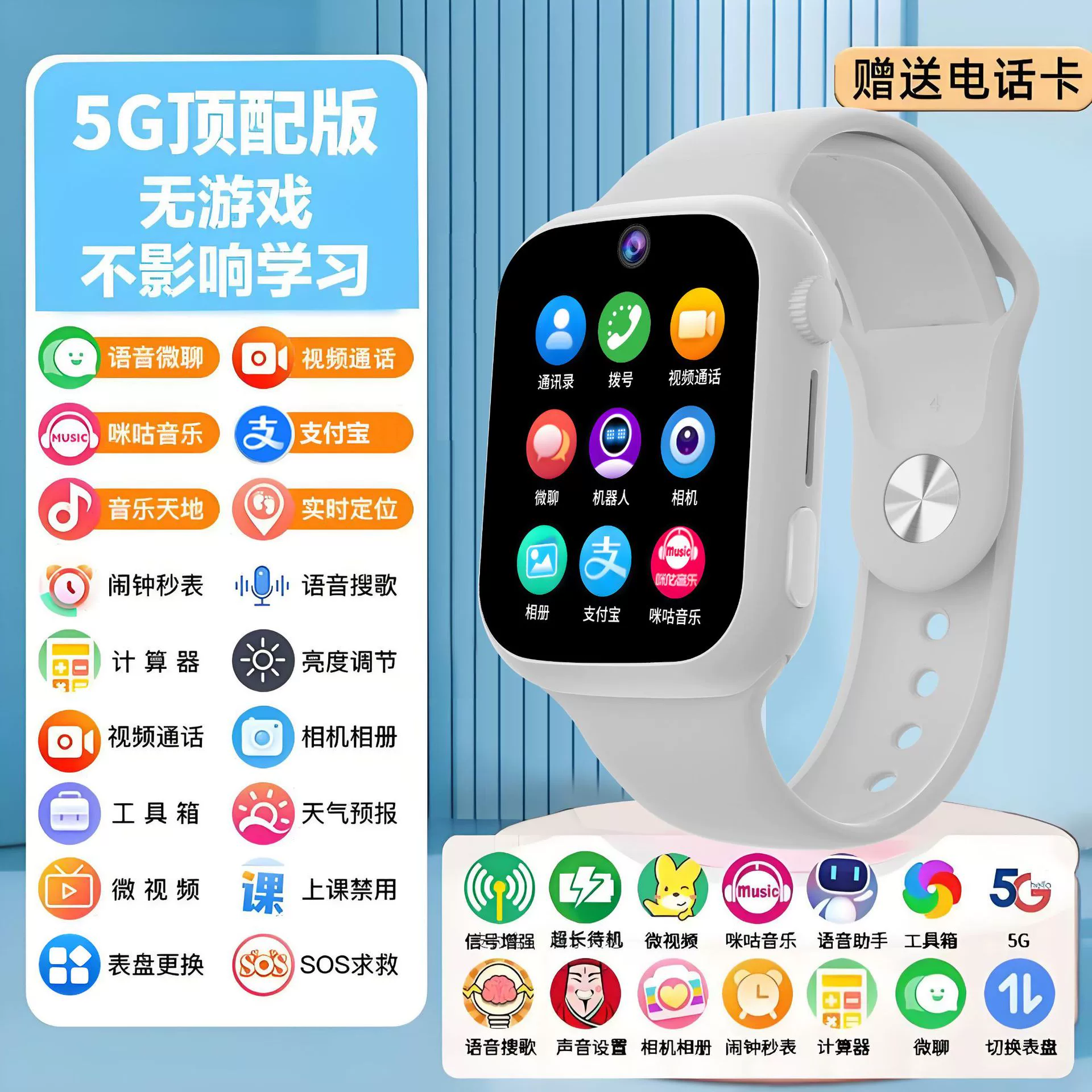 Smartwatch 5G phone-sync, video call & precise positioning, waterproof, kids collection