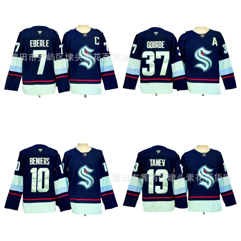 Hockey, football uniform, with embroidery, wholesale
