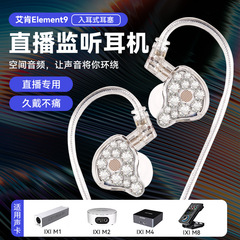 正規品 ICON Aiken Element9 プロフェッショナル モニタリング ヘッドフォン 歌う有線イヤホン レンガバージョン 1.2m