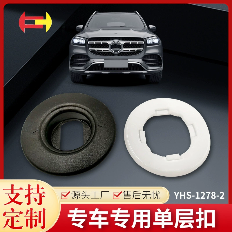 Yu Heshan Peckeet Beckeet Подходит для Toyota и других специальных ковриков противоскользящие пряжки 1278-2