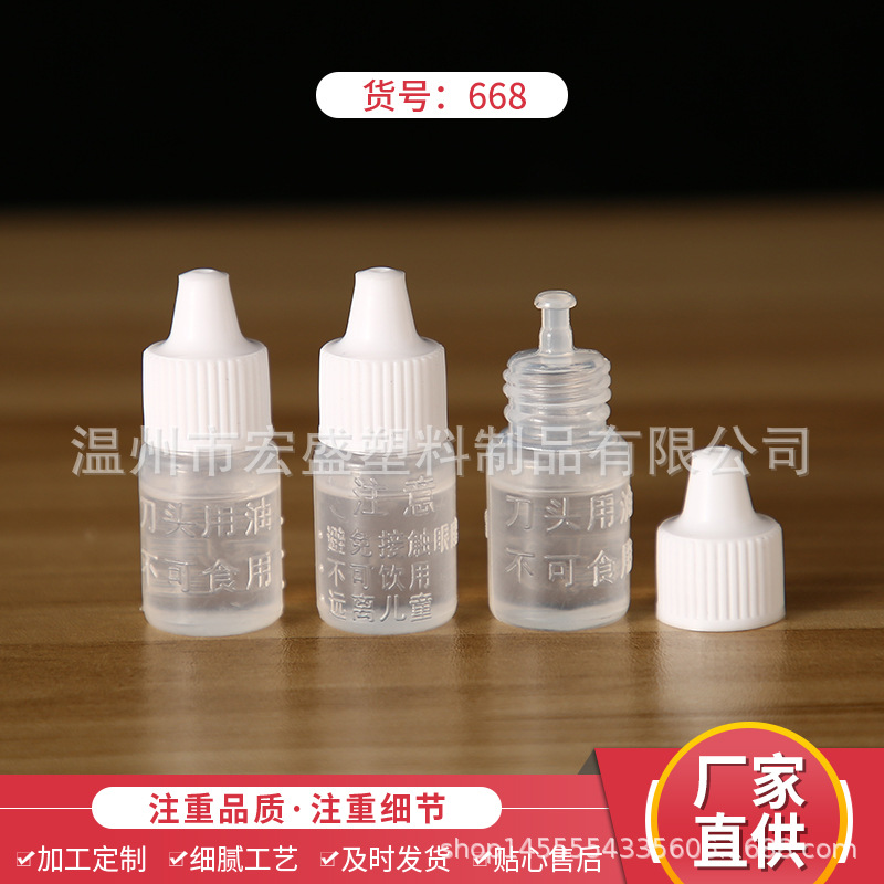 厂家批发电推剪用润滑油批发电推剪刀头冷却防锈电推剪刀头保养油