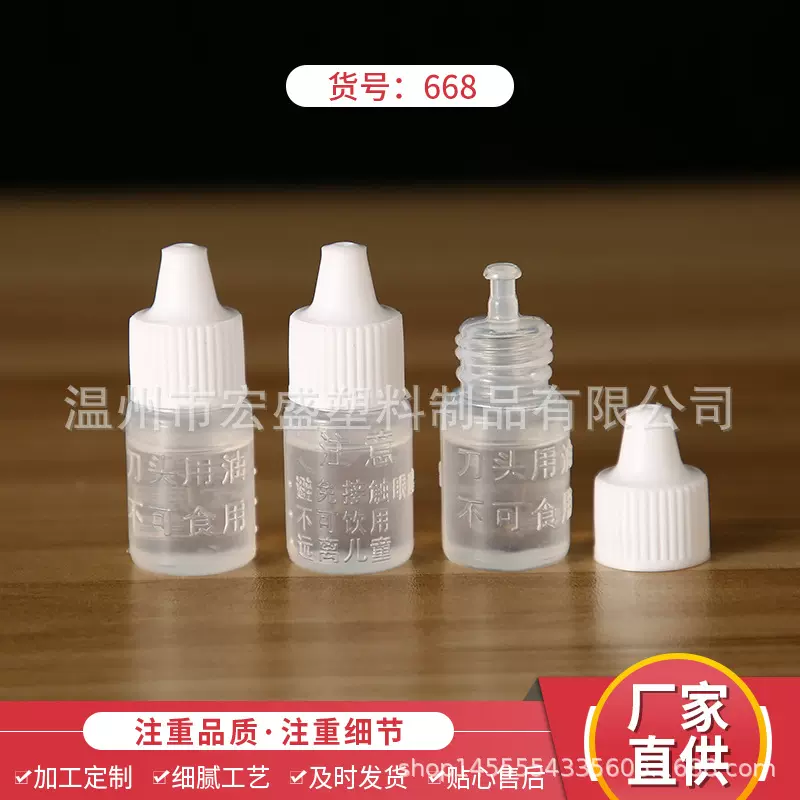 厂家批发电推剪用润滑油批发电推剪刀头冷却防锈电推剪刀头保养油