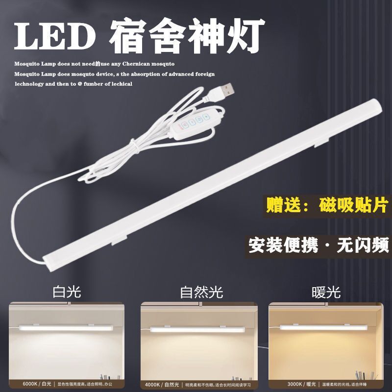 Cool Bedroom Lamp, Eye-Protecting Bedside Lamp, Magnetic Suction Household Night Light, Desk Lamp, Bed Dormitory Lamp Cool Bedroom Lamp, Eye-Protecting Bedside Lamp, Magnetic Suction Household Night Light, Desk Lamp, Bed Dormitory Lamp