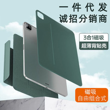 适用iPad10保护壳平板电脑Pro11套Air5双面夹12.9寸拆分mini6磁吸