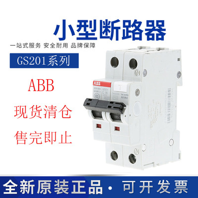 ABB Leakage protection switch GS201 AC-C16/0.03 Single-phase currency Surplus electric current Action Circuit breaker