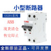 ABB漏电保护开关GS201 AC-C16/0.03单相通用剩余电流动作断路器|ru