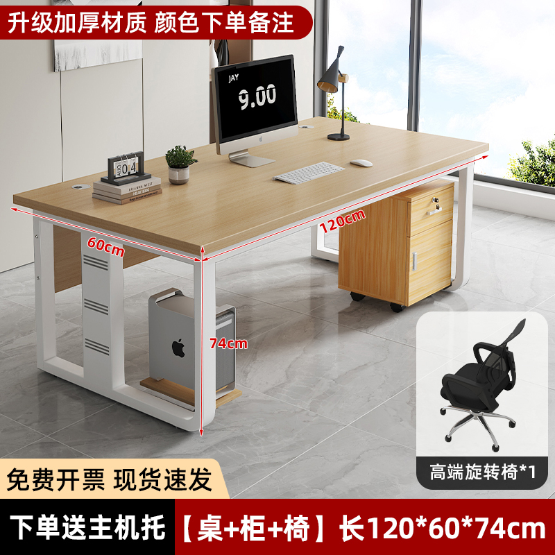 [업그레이드 된 두꺼워지고 강화 된] 길이 120 폭 60 높이 74CM + 모바일 라이트 월넛 컬러 파일 캐비닛 + 고급 회전 의자