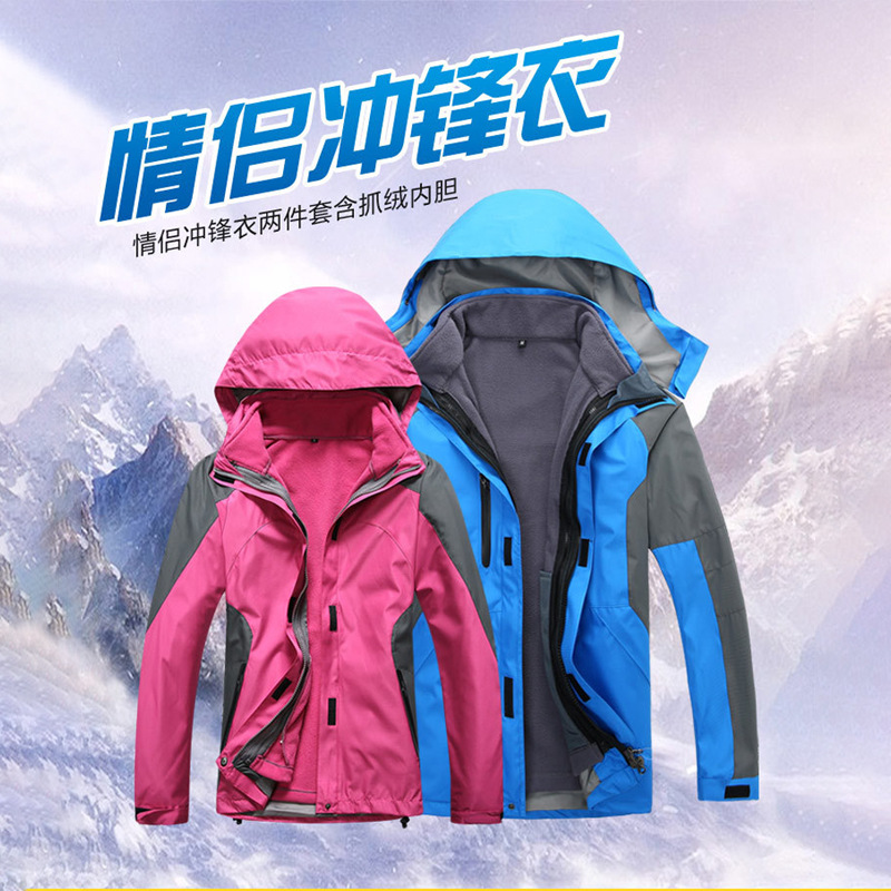 Outdoor Three-In-One Jacket for Men and Women, Windproof and Warm Jacket for Couples, Group Thickeneded Work Clothes with Printed Logo