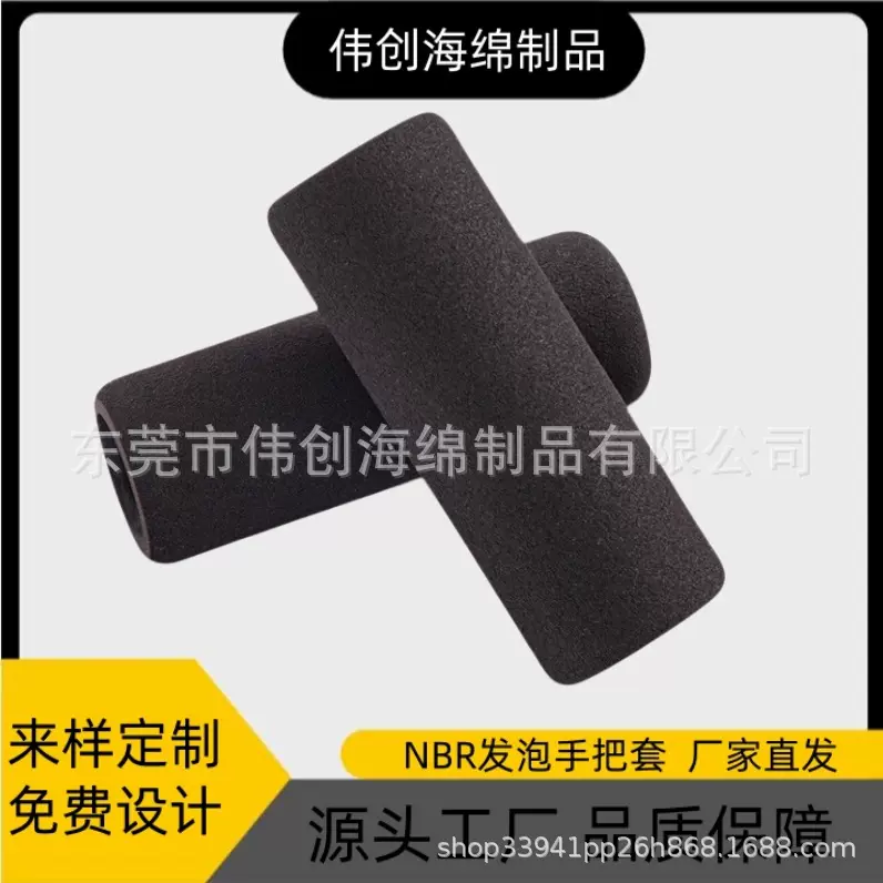 NBR发泡橡塑海绵手把套 EVA软管海棉手柄 橡胶泡棉管把套厂家直销