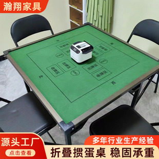 Factory wholesale high-end mahjong table game game table thickened folding table new mute foldable egg table