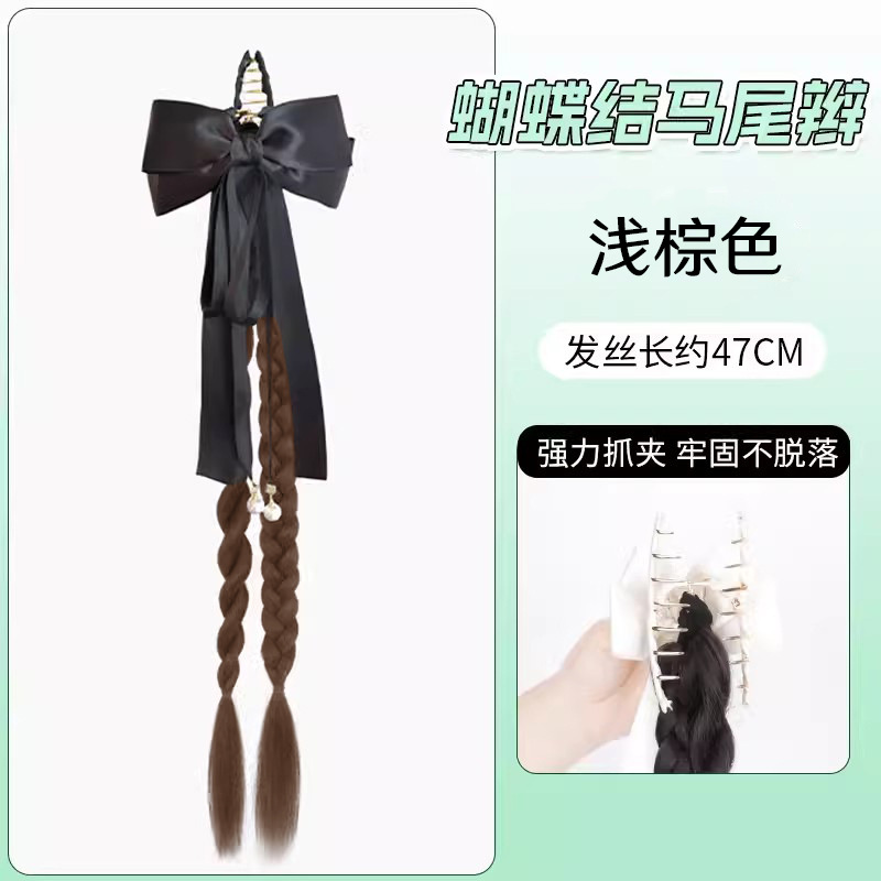 검은 나비 포니 테일 더블 브레이드 [라이트 브라운]]