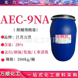 乳化剂;洗涤剂;其他活性剂