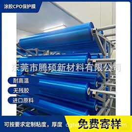 半透明CPP保护膜雾面膜CPO保护膜亚光膜 乳白CPP高粘自粘膜耐高温