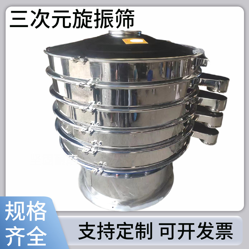 粉末颗粒振动筛选机圆形不锈钢旋振筛环氧树脂粉电动分样筛震动筛