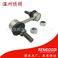 51320-TA0-A01 ADH28568 85933650 33650 stabilizer linkƽ���