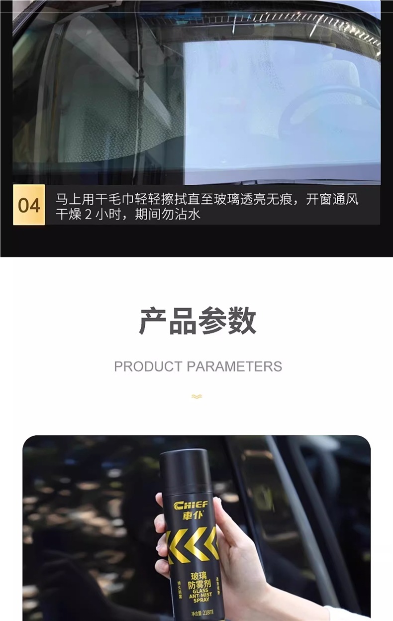 Car Anti-Fog Agent, Car Windshield Defogger, Rearview Mirror Rainproof Agent, Long-Lasting Water-Repellent Rainproof Agent