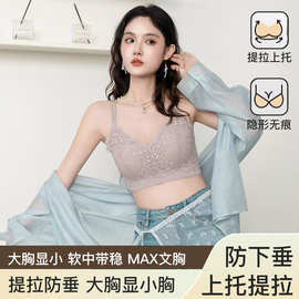 法式轻奢超薄仙纱蕾丝兔耳杯Bra女交叉美背无痕性感吊带背心内衣
