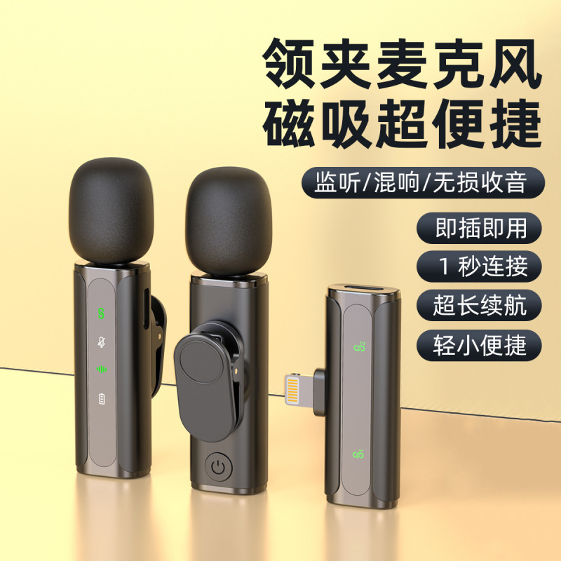 クロスボーダー専用ワイヤレスラベリアマイク、携帯電話・パソコン用ライブ配信・ビデオ撮影、ミニスマートノイズキャンセリング、マグネット式|undefined