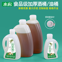 ˮɼ���l����Ͱ2.5Lɽ���͉�500ml-5L��ʳ���ͷ��bƿ�����Ͱ��bͰ