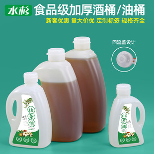 ˮɼ���l����Ͱ2.5Lɽ���͉�500ml-5L��ʳ���ͷ��bƿ�����Ͱ��bͰ