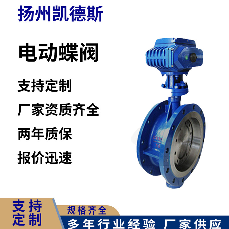 高温蝶阀 DZ41W-1C 圆形自动调节蝶阀 行业精选 凯德斯