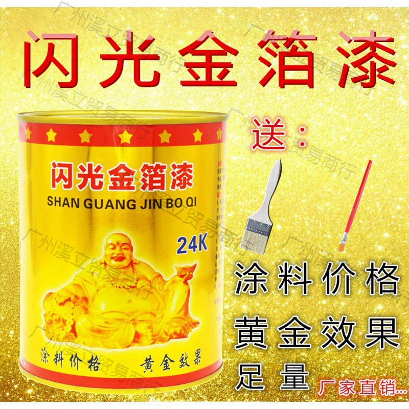 Краска с золотой фольгой, 24-каратная золотая краска, золотая фольга, масляная золотая краска, линия тханка, рекламный каменный планшет, золотая линия краски, металл