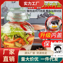 四川泡菜坛子加厚陶瓷罐密封老式腌制罐腌菜坛子家用玻璃泡菜坛子