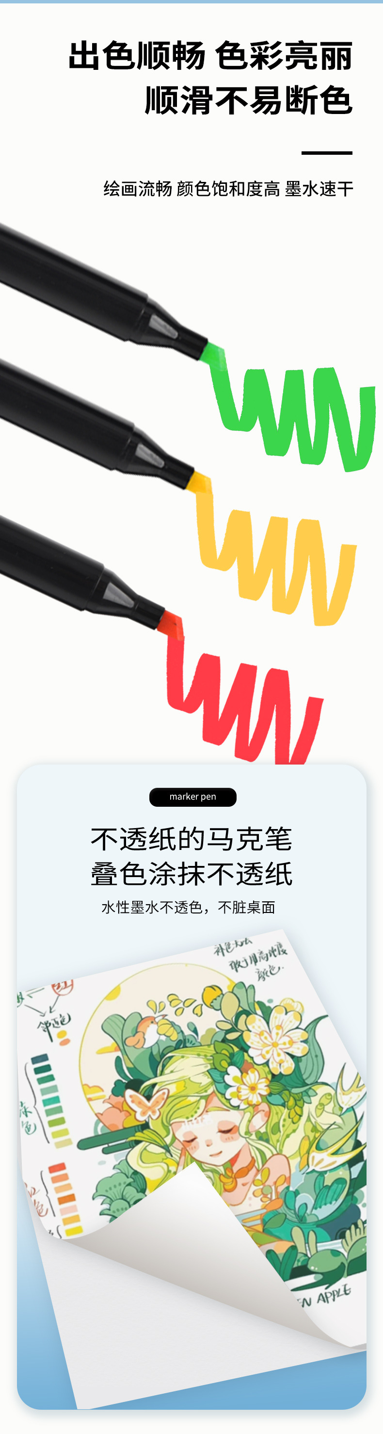 马克笔详情1_05