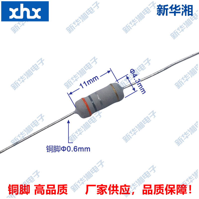 插件阻燃氧化膜电阻MOF 2WS 1W 0R38 5% 铜脚 编带