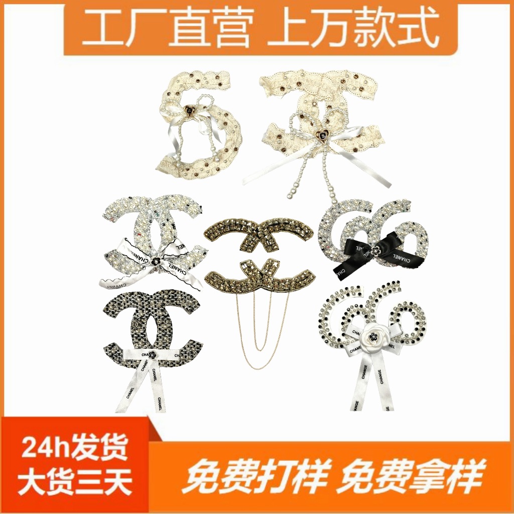 新款亮片布贴批发 厂家数字花朵刺绣徽章衣服补丁服装辅料配饰