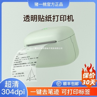 Transparent Sticker Printer for Organizing Mistakes and Study Materials for College Students, Portable and Compact