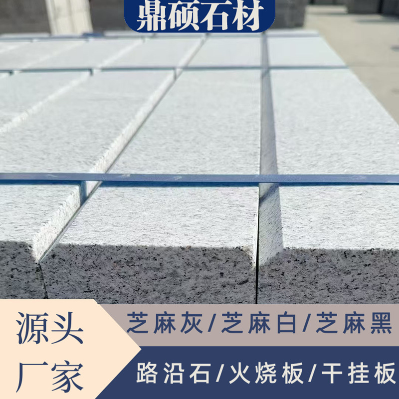 Curb Stone, Granite, Sesame Gray, Sesame White Stone, Side Stone, Kerb Stone, Road Marble, Road Shoulder, Roadside, Tree Pool Curb Stone, Granite, Sesame Gray, Sesame White Stone, Side Stone, Kerb Stone, Road Marble, Road Shoulder, Roadside, Tree Pool
