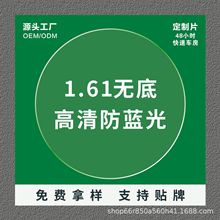 1.61���{�������ݗ���RƬ���lˮĤ1.60��ҕ�ϻ���ɢ���RƬ���lƬ